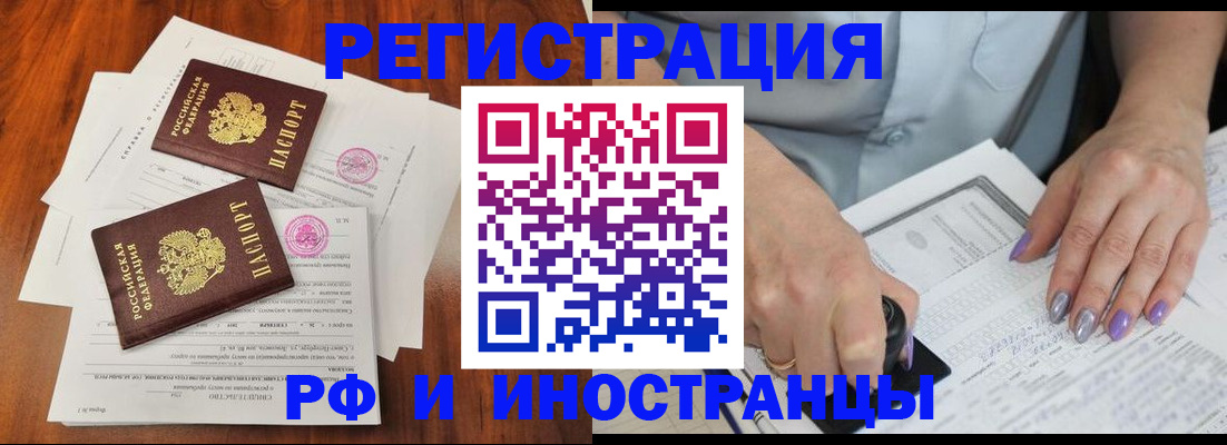 временная регистрация надежно в Светогорске