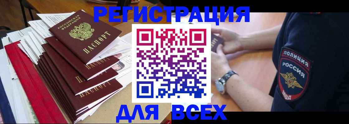 прописка для военкомата в Светогорске