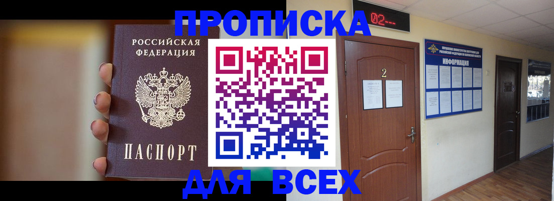 временная регистрация для школы в Светогорске